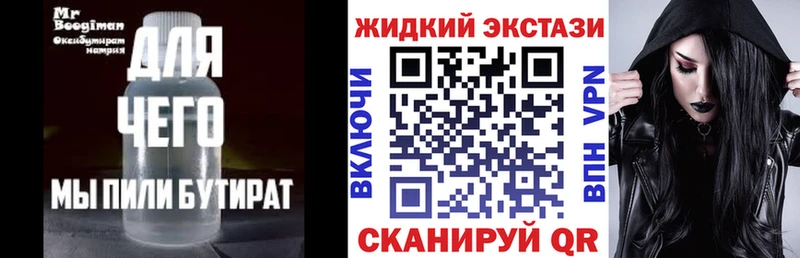 Купить закладки  Райчихинск  БУТИРАТ оксибутират 