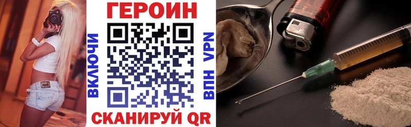 Героин белый  Купить где  Райчихинск 
