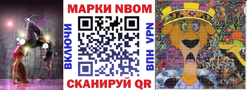 Марки 25I-NBOMe 1,8мг Купить закладки Райчихинск